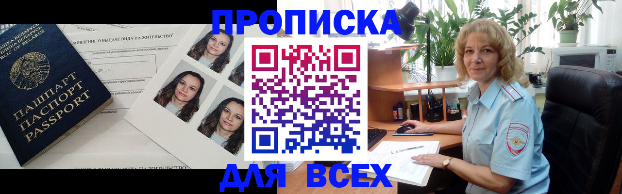 временная регистрация 2025 в Лермонтове